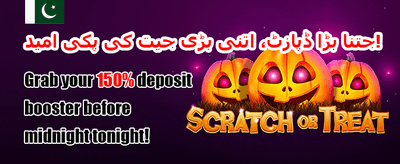 وی آئی پی ہفتہ وار کیش بیک promotional banner